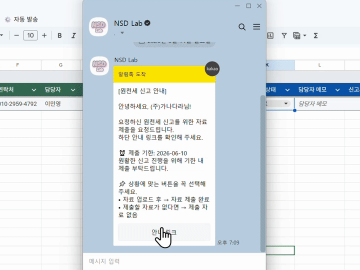 04 모바일/PC 고객 단 자료 업로드 모션 데모